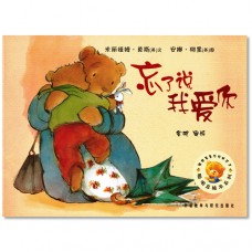 忘了说我爱你 I Forgot to Say I Love You